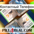 Контактный Телефон viagra5